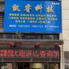 贵阳相遇