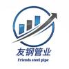 沧州友钢管业有限公司