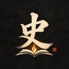史里人间