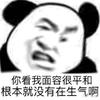 麻辣羊腰的