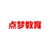 点梦教育