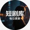 追剧小栈