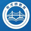 有才桥教育-升学就业