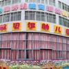 安海英贝尔幼儿园