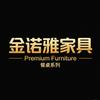 金诺雅家具旗舰店