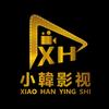 小韓影视