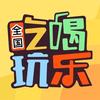 全国景区游玩攻略
