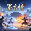 墨香情-安少