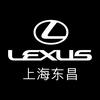 雷克萨斯上海东昌