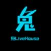 兔LiveHouse（河源店）订台咨询