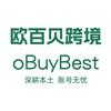 oBuyBest欧百贝跨境—小叶