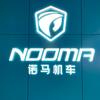 诺马机车