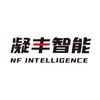 凝丰智能