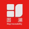图溯