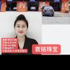 袁铭珠宝💎美佳润拉雅养车