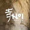 下寺坡东一号企业店