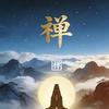 六时恒吉