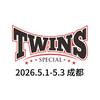 5.1TWINS格斗冠军赛