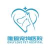 徐州市唯爱宠物医院（枫林天下康城店）