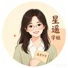 星遥学姐💕讲高考