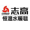 Chigo志高水暖毯