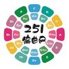 251编曲网