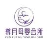 尊月月子中心育儿干货
