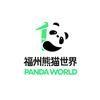 福州熊猫世界官方号