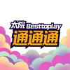 太院通通通