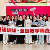 盐城言语训练温老师