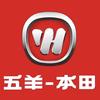 三亚五羊本田乐程机车