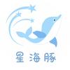 星海豚融合教育中心