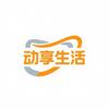 动享生活优品铺