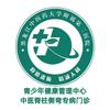 中医大二院体态治疗中心