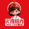 火鸡拾光（招学员）