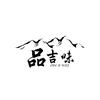 品吉味食品专营店