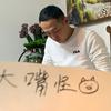 逗比kai奔驰