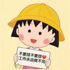 樱桃小丹子