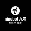 九号智能电动车东环二路店