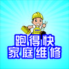 泸州跑得快家庭维修