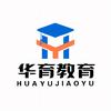 华育升学规划