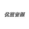 优蓝音频声卡【授权店】