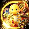卓哥最帅（清铄）（南宫敬安）
