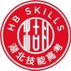 湖北技能高考复读单招集训中心