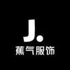 蕉气服饰穿搭