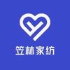笠林家纺