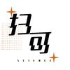 扫可