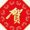 独步