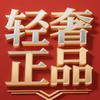 烁鑫聚流