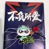 热爱生活的楠宝
